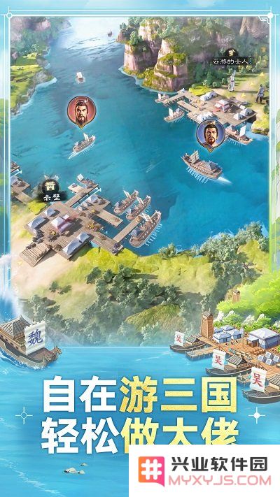 三国志战棋版游戏下载