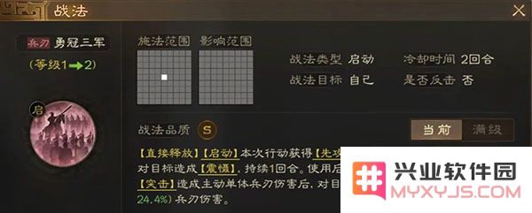 三国志战棋版三国志战棋版开荒阵容推荐