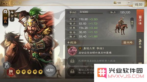 三国志战棋版三国志战棋版开荒阵容推荐