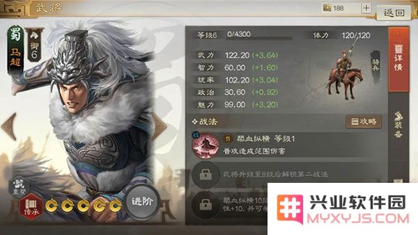 三国志战棋版三国志战棋版开荒阵容推荐