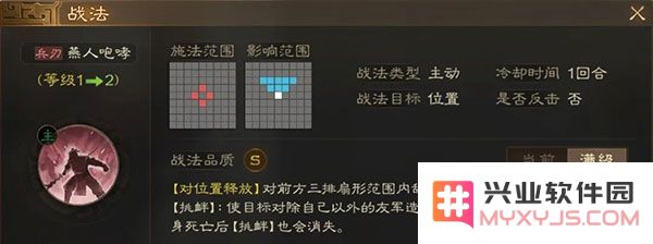 三国志战棋版三国志战棋版开荒阵容推荐