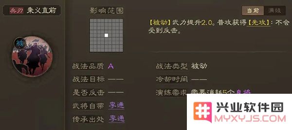 三国志战棋版三国志战棋版开荒阵容推荐