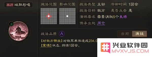 三国志战棋版三国志战棋版开荒阵容推荐