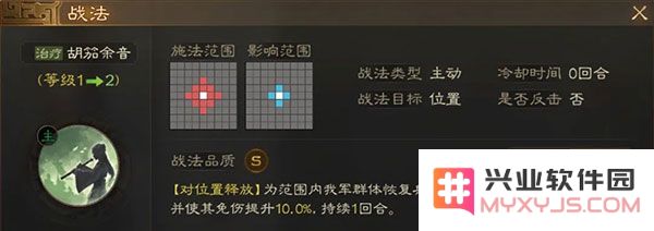 三国志战棋版三国志战棋版开荒阵容推荐