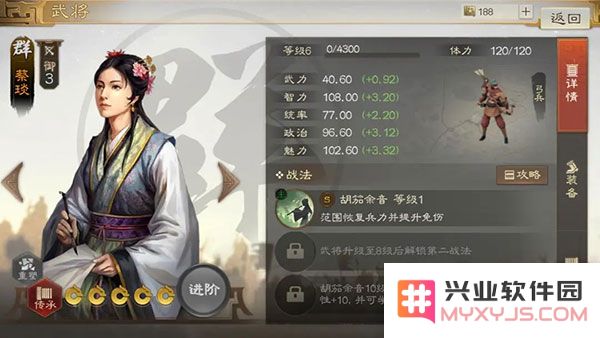 三国志战棋版三国志战棋版开荒阵容推荐