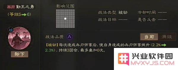 三国志战棋版三国志战棋版开荒阵容推荐