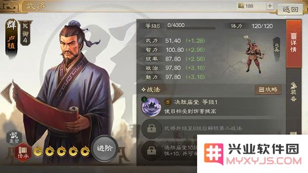 三国志战棋版三国志战棋版开荒阵容推荐