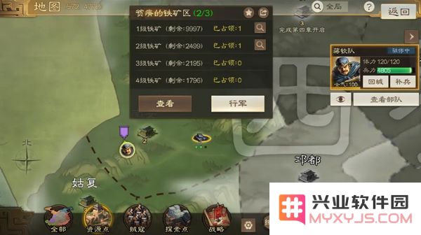 三国志战棋版游戏攻略