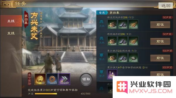 三国志战棋版游戏攻略