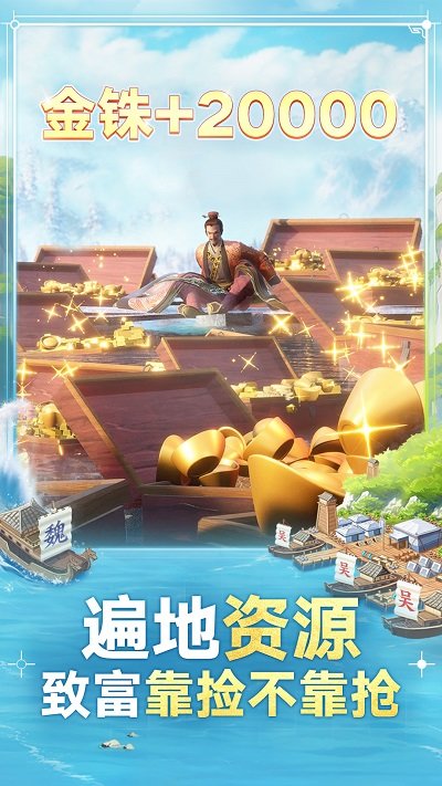 三国志战棋版手游 v1.0.26.1239 安卓版 1