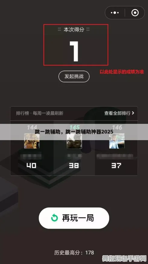 ▶首曝｜新手必看 跳一跳连招教学 黑科技｜2025年04月攻略