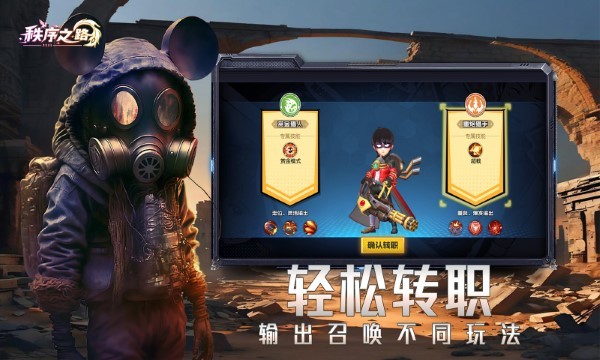 秩序之路手游 v1000.196.384 安卓版 0