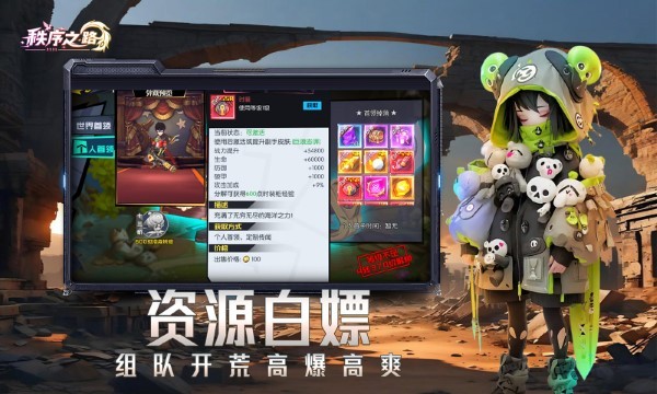 秩序之路手游 v1000.196.384 安卓版 2