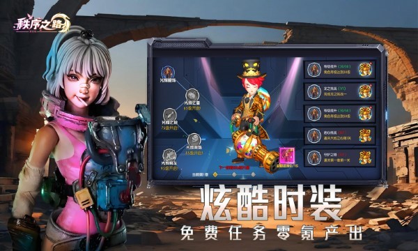 秩序之路手游 v1000.196.384 安卓版 1