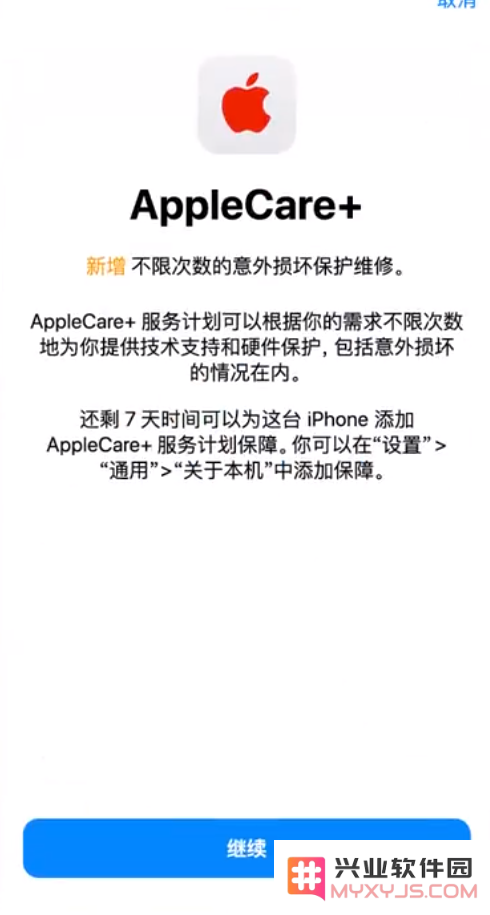 如何在 iPhone 上购买 AppleCare+ 服务计划？
