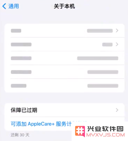 如何在 iPhone 上购买 AppleCare+ 服务计划？