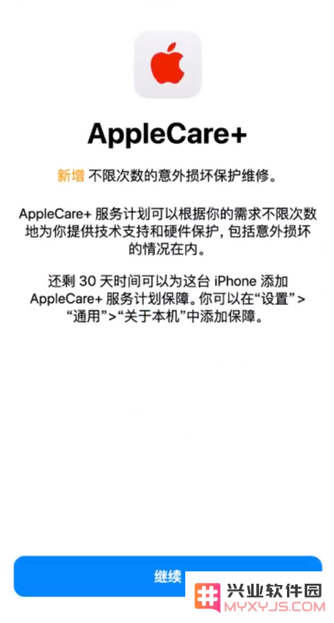 如何在 iPhone 上购买 AppleCare+ 服务计划？