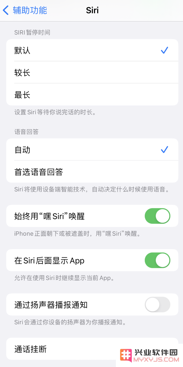探索 iOS 16 中 Siri 的全新功能与改进亮点有哪些？