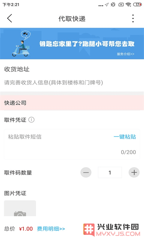 忠牛外卖app下载