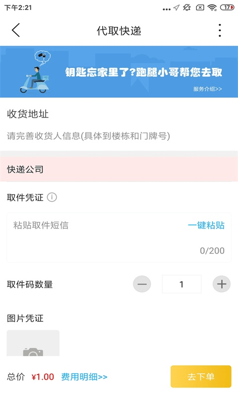 忠牛外卖app v13.6.1 安卓版 2