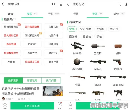 ｜最新消息｜全面解析：1 突发事件｜版本更新及最新游戏攻略分享