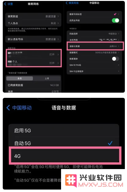 如何在苹果iPhone14上切换4G和5G网络？详解iPhone14 5G网络切换的步骤与技巧