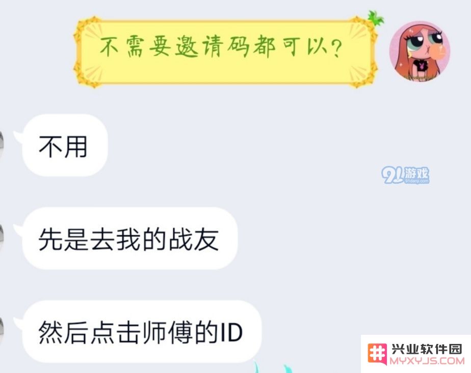 忍者必须死3忍魂重燃如何正确添加邀请码的方法与步骤解析