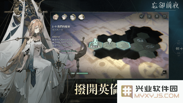 忘却前夜morimens官方下载