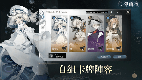 忘却前夜手游 v2.0.0 安卓港澳服版 0