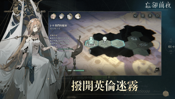 忘却前夜手游 v2.0.0 安卓港澳服版 2