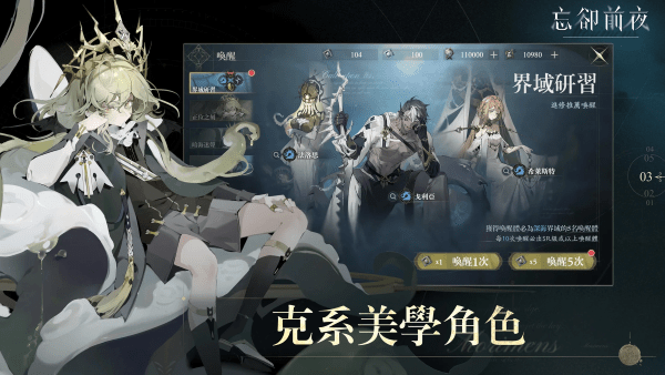 忘却前夜手游 v2.0.0 安卓港澳服版 3