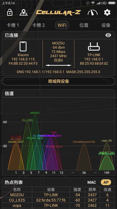 cellularz软件 v7.1.0 安卓中文版 3
