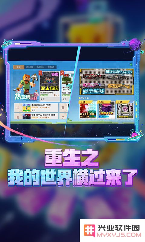 我的世界洞穴与山崖游戏下载