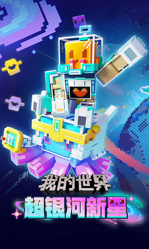 我的世界洞穴与山崖版 v3.3.15.267994 安卓最新版 4