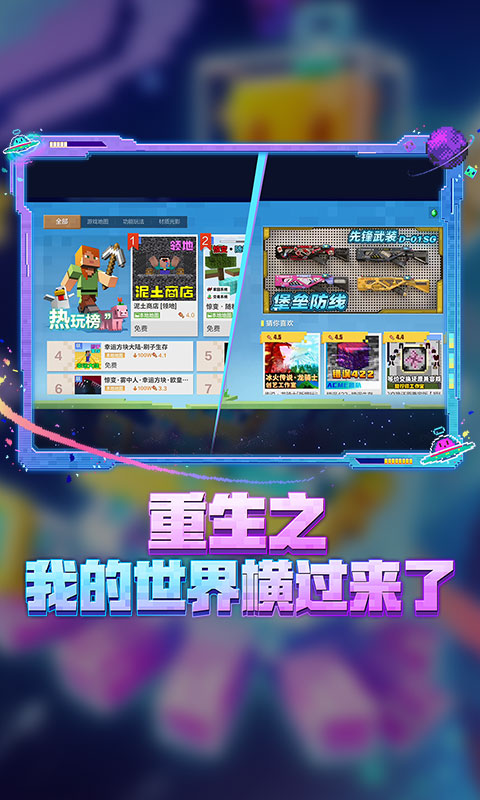 我的世界洞穴与山崖版 v3.3.15.267994 安卓最新版 2