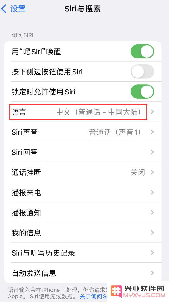 在升级至 iOS 16.4 之后遇到 Siri 无法正常工作的情况该如何解决？