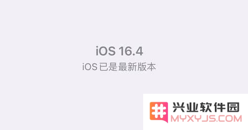 iOS16.4正式版更新后存在的各种bug及用户反馈汇总