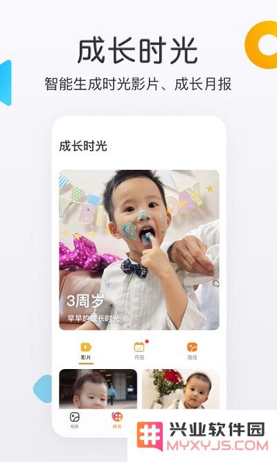 网易亲时光app最新下载