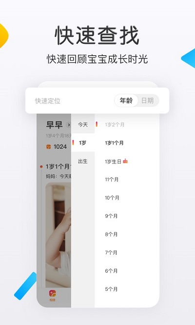 网易亲时光手机版 v4.27.55 官方安卓版 2
