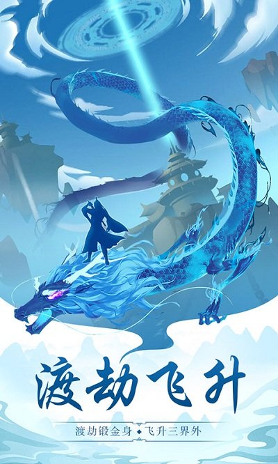 太古仙尊h5官方版 v1.86 安卓版 1