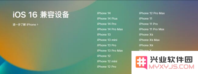 iOS 16.4 Beta 3支持哪些iPhone和iPad机型进行系统升级？