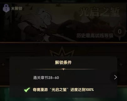 如何在剑与远征手游中挑战主神试炼的最高难度，获取丰厚奖励和成就