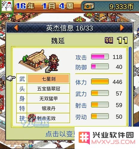 锄战三国村武将阵容的最佳搭配方案及值得重点培养的武将推荐