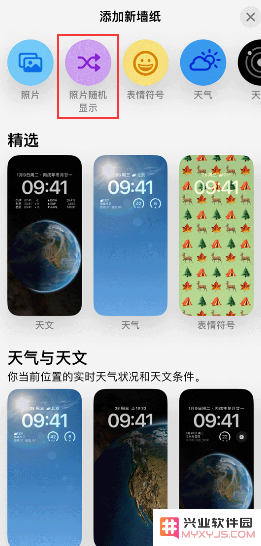iOS 16 完美小技巧：轻松实现让精彩照片在 iPhone 锁屏墙纸中轮换展示的功能