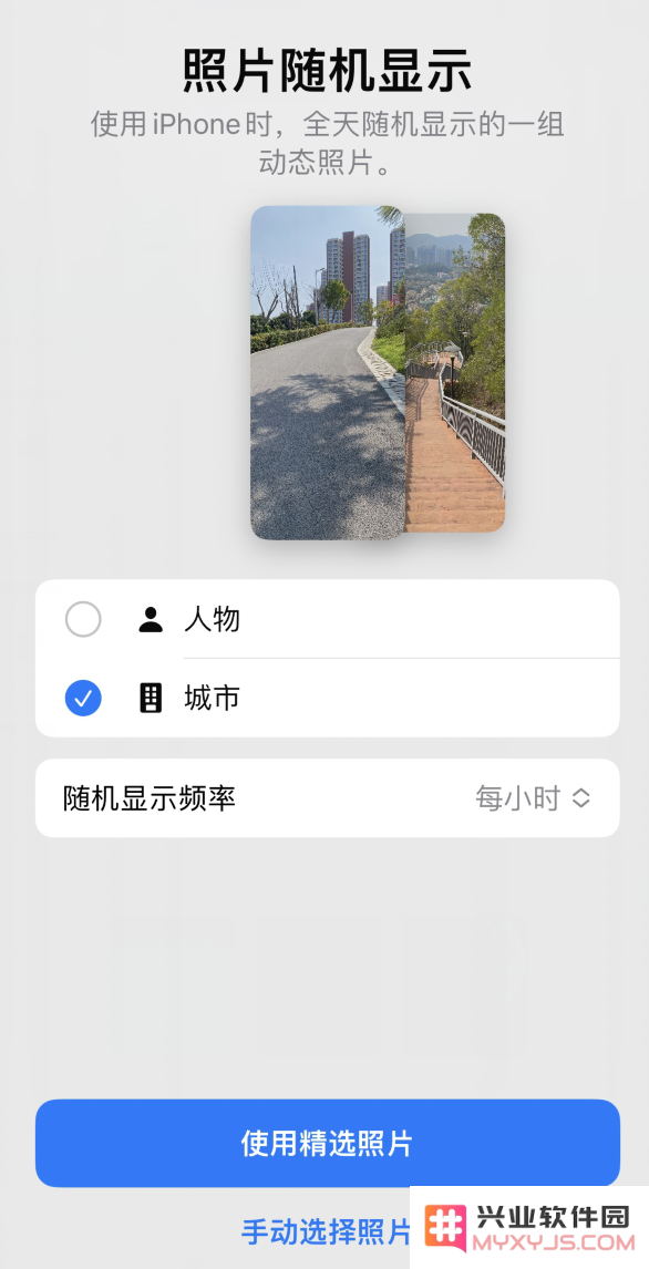 iOS 16 小技巧：让精彩照片在 iPhone 锁屏墙纸中随机展示