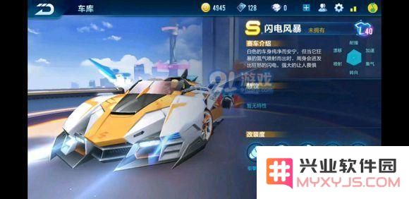 QQ飞车手游小橘子所驾驶的赛车类型及其性能分析，了解小橘子的专属座驾是什么