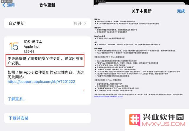 苹果 iOS / iPadOS 15.7.4 正式版升级是否值得用户关注与体验分析？