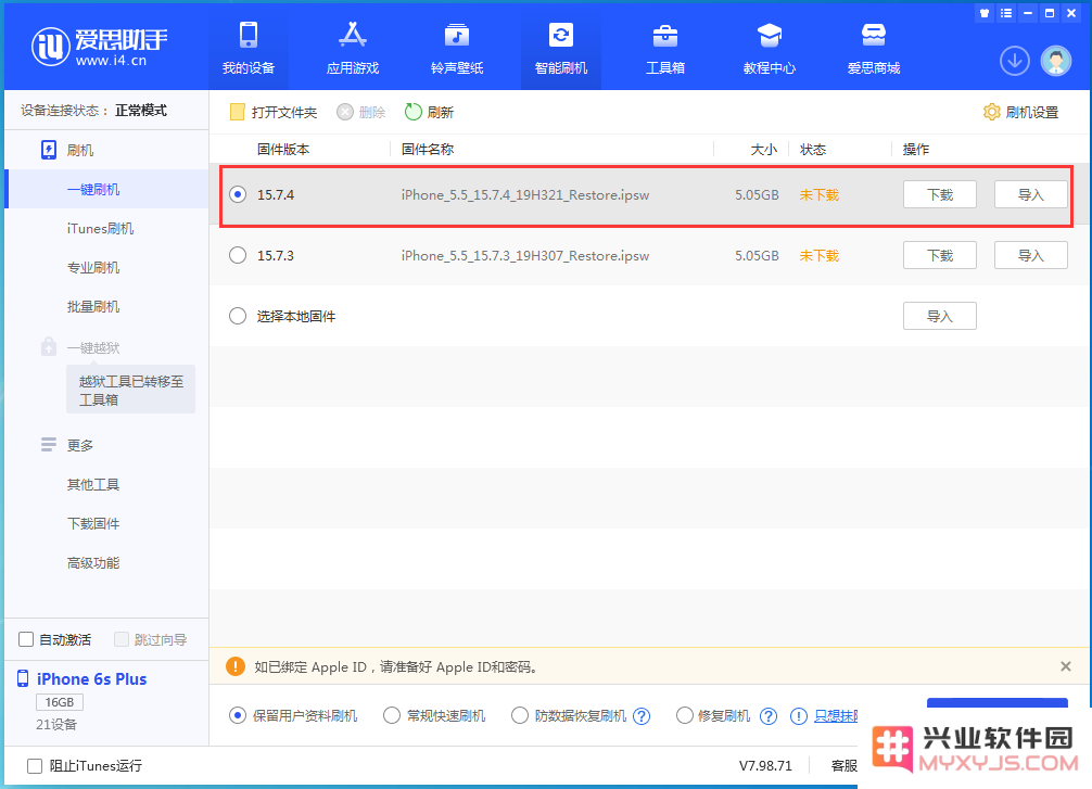苹果 iOS / iPadOS 15.7.4 正式版值得升级吗？