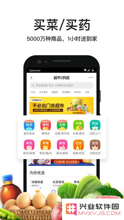 美团外卖特价版下载安装最新版