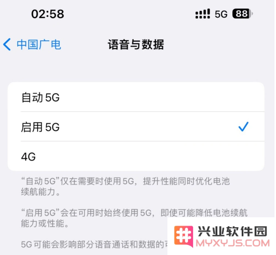苹果 iOS 16.4 正式版如何使用中国广电 5G 网络？